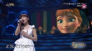 神田沙也加 - アナと雪の女王 (雪だるまつくろう - 生まれてはじめて)