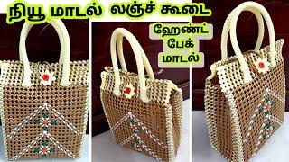 plastic wire new model lunch koodai/Koodai pinnal/Hand bag model Koodai pinnuvathueppadi wire basket