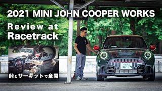 2021 MINI JCW review by 46works　最強MINIを峠とサーキットでインプレッション