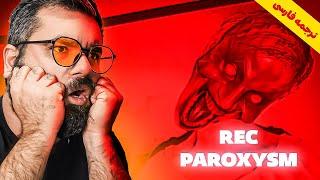 این ویدیو رو شب نبین | REC PAROXYSM gameplay