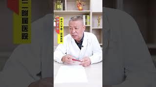 来找你看病就要一心一意！看好病！ #刘超医生 #睡眠