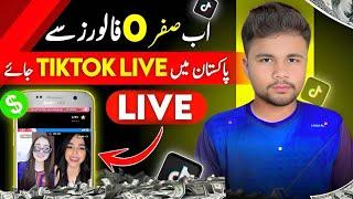 Tiktok Par Live Kaise Aate Hain | Tiktok Par Live Aane Ka Tarike | How To Go Live No Tiktok