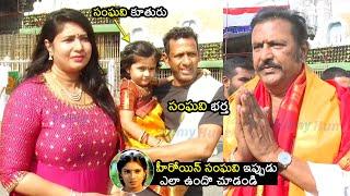 సంఘవి కూతురు Mohan Babu and Actress Sanghavi With Her Husband and Daughter Visits Tirumala | FH