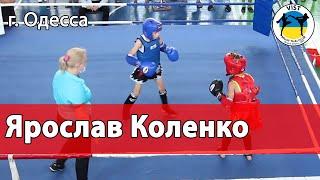 ЧЕМПИОНАТ УКРАИНЫ 2021 Ярослав Коленко (Днепр) VS Дмитрий Ягельницкий (Ивано-Франковск)