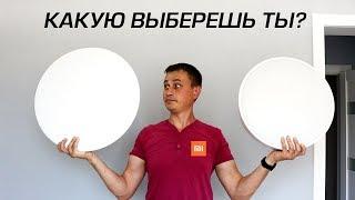 ТАБЛЕТКИ от XIAOMI. КАКОЙ ЛУЧШИЙ ПОТОЛОЧНЫЙ СВЕТИЛЬНИК КУПИТЬ в 2019