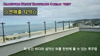 양양오션뷰카페@연매출12억카페@바닷가카페