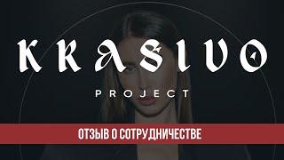 Отзыв о сотрудничестве от совладелицы сети салонов красоты KRASIVO.PROJECT. Lera Ruma