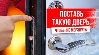 Как выбрать теплую входную дверь в дом? Дверь с терморазрывом