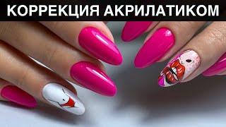 Неординарный дизайн / Коррекция акрилатиком