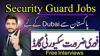 Security Guard Jobs for Dubai | Jobs for Pakistani | Dubai security guard jobs | Jobs in Pakistan |