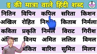 हिंदी पढ़ना लिखना बोलना कैसे सीखें | How to Learn hindi | Hindi padhna likhna kaise sikhe #hindi