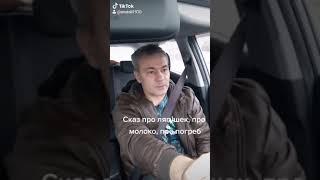 Сказка про лягушек, про погреб, про молоко. Волшебство, не останавливайтесь, движение, движ.
