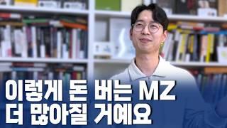 퇴사 후 3년 만에 억대연봉 만든 현실적인 방법 (직장인, 프리랜서 꼭 보세요)