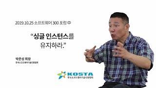 클라우드 서비스 SaaS개발 1원칙: 수익을 내고싶으면, 싱글 인스턴스를 유지해라