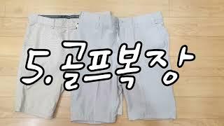 태국 골프 여행시 필요한 준비물! [영원투어]