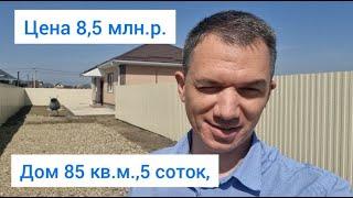 Дом в Краснодаре. Участок 5 соток ИЖС. Школа рядом