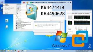 Как установить VMware Tools в Windows 7 на VMware 17 и 16