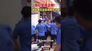 中国底层人陷入绝境！这个视频天怒人怨！