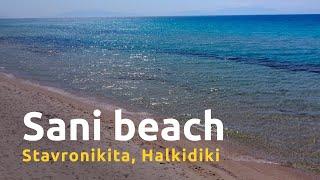 Sani Stavronikita - Amazing sandy beach in Halkidiki!