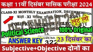 23 December Political Science 11th Class Answer Key 2024 | 23 December 11th Class Political Science