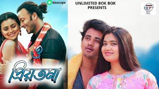 O PRIYOTOMA- Full Song | Priyotoma | Shakib Khan | Idhika | Balam | Konal | Asif | Akassh | Bioscope