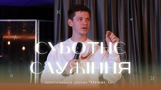 Отчий Дім / Валерій Гриб / Пастор церкви "Благословение Отца" м. Київ/ "Всеоружие Божье" / 09.09.23