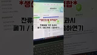 농산물 안전성조사