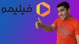 استفاده از فیلیمو بدون اشتراک|No need to Filimo subscribe