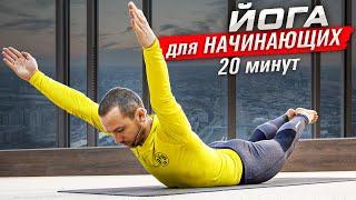 ПРОСТАЯ ЙОГА ДЛЯ НАЧИНАЮЩИХ С СЕРГЕЕМ ЧЕРНОВЫМ #2 ⭐ SLAVYOGA