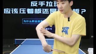 Highly recommended！National team player explains why 95% of amateurs have this incorrect BH movement