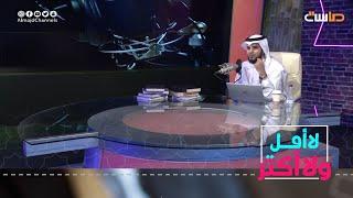 قصيدة وثغْرٍ مخُوفٍ أقمْنا بهِ - عبدالله العنزي أبو أصيل