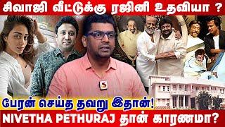 சிவாஜி வீடு ஜப்தியாக  உண்மையான காரணம்  இதான்  - Journalist Subair Exclusice Interview