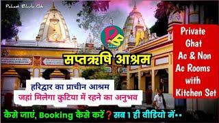 Saptrishi Ashram Haridwar | Saptrishi Ashram | Saptrishi Ghat | माँ गंगा के तट पर कुटीर Haridwar