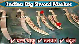 तलवारे बंदुके बटन चाकू छुरी | Knife Sword Market Anjar Gujarat | Weapones Market Anjar #sword #knife