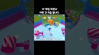 이런 게 ㄹㅇ 이스터에그 [폴가이즈]