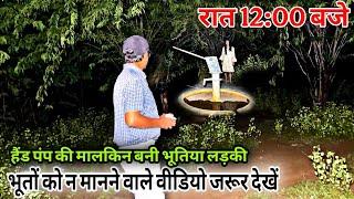 Part 2 | भूतिया लड़की | Real Ghost Walk On Road | रात 12 बजे । Haunted Devil Baby Girl Live Ghost |