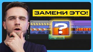 Как Монтировать Видео Для Игрового YouTube-канала? [5 СЕКРЕТНЫХ ПРИЁМОВ]