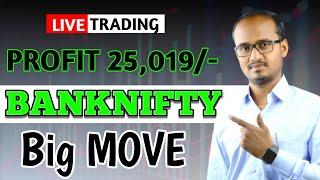 Banknifty Live Trading / Profit 25K+ / 18-10-2023