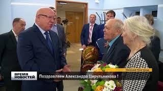 Известный нижегородский журналист Александр Цирульников отмечает 80-летний юбилей