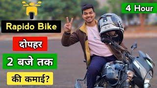 How Much Earn Rapido Captain In Part Time? Rapido Bike Taxi Jobs || Rahul Vlogs BR32