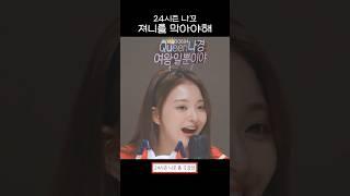 져니를 막아야해