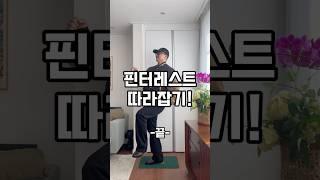 #OOTD #pinterest 핀터레스트 따라잡기 레쓰기릿 #GRWM