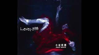 Level.398全曲ダイジェスト