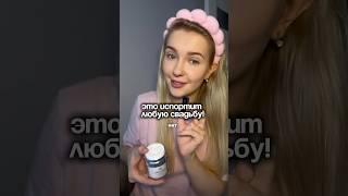 ЭТО КОЛХОЗ! а что для вас стрем на свадьбах? УЗ #невеста #свадьба