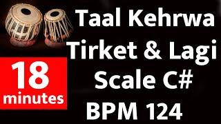 Keharwa | Scale C# | BPM 124 | Full HD Recording | Taal Mala Tabla Studio