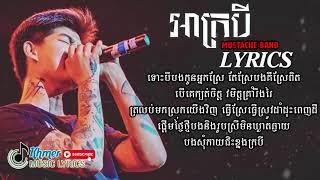 អាក្របី Ah Krobey Lyrics Video, Chen Trophy, Mustache Band, Khmer Original song 2018   YouTube