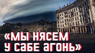  Беларусь і апакаліпсіс: як ВЫЖЫЦЬ і застацца ЛЮДЗЬМІ? | Кормак Макарці, Адамовіч, Марціновіч