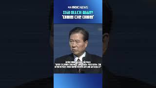 DJ의 씨앗, 2024 'K-민주주의'를 꽃피우다 #shorts