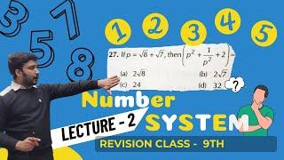 CLASS 9TH MATH || NUMBER SYSTEM || REVISION CLASS || LEC - 2