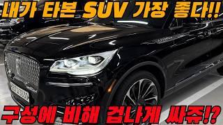 내가 타본 SUV중에 가장 좋아유! 이런차가 왜 이가격 밖에 안허지~?